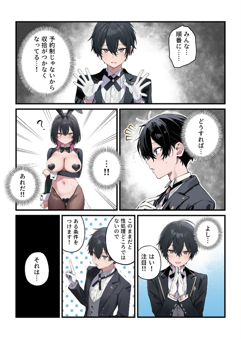 貞操逆転した世界である女子校の性処理係になった件5 〜文化祭編〜【棒消し修正版】｜ぱんこ｜エロ漫画 5ページ目