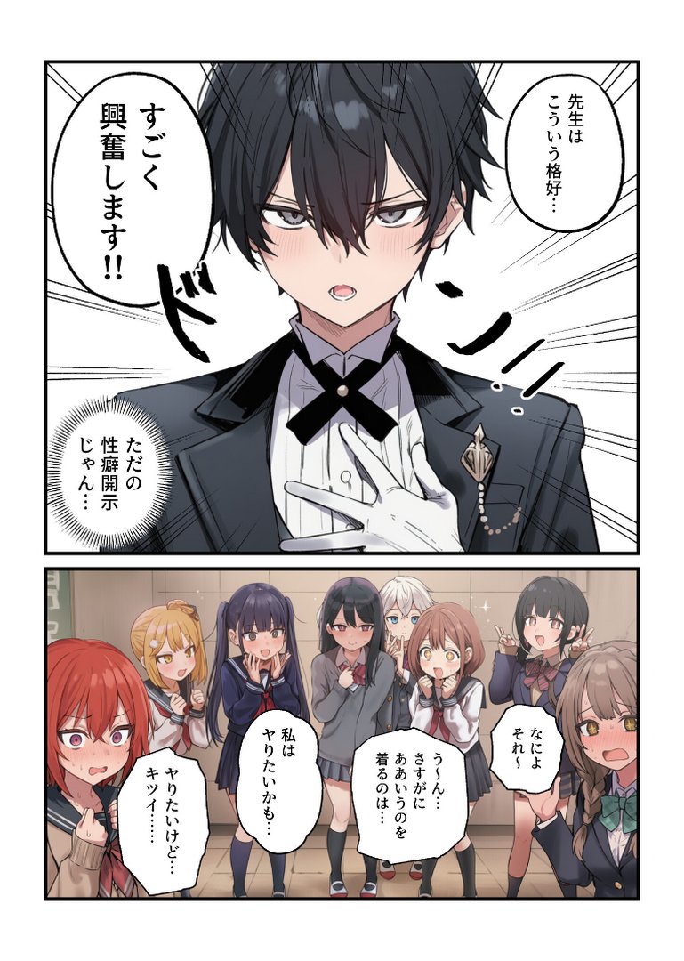 貞操逆転した世界である女子校の性処理係になった件5 〜文化祭編〜【棒消し修正版】｜ぱんこ｜エロ漫画 7ページ目