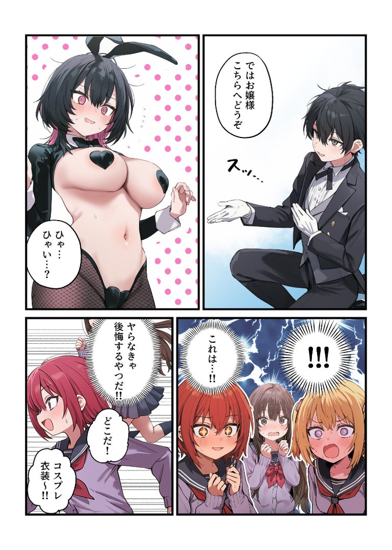 貞操逆転した世界である女子校の性処理係になった件5 〜文化祭編〜【棒消し修正版】｜ぱんこ｜エロ漫画 8ページ目