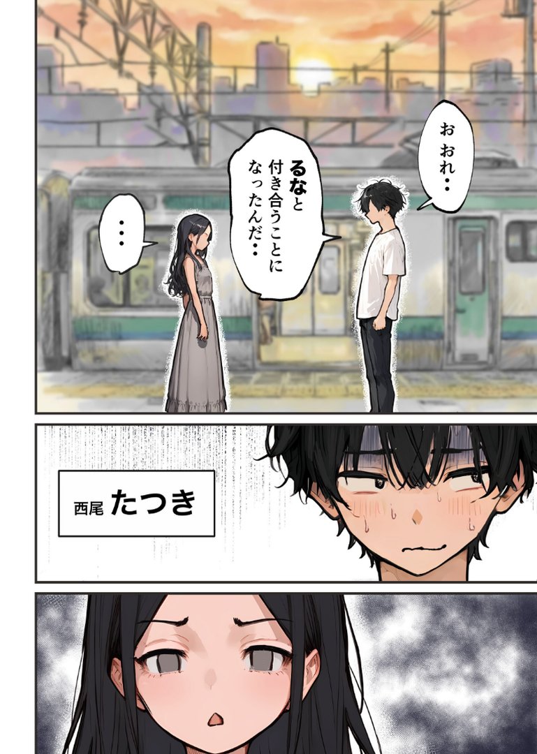 巨乳ガチャ当てちゃいました。2【白抜き修正版】｜すぺると小麦｜エロ漫画 1ページ目