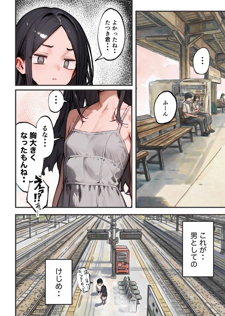 巨乳ガチャ当てちゃいました。2【白抜き修正版】｜すぺると小麦｜エロ漫画 3ページ目