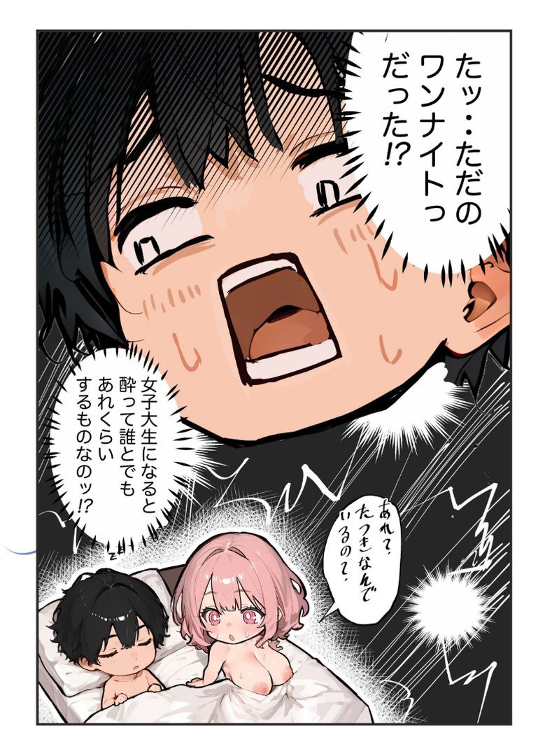 巨乳ガチャ当てちゃいました。2【白抜き修正版】｜すぺると小麦｜エロ漫画 7ページ目