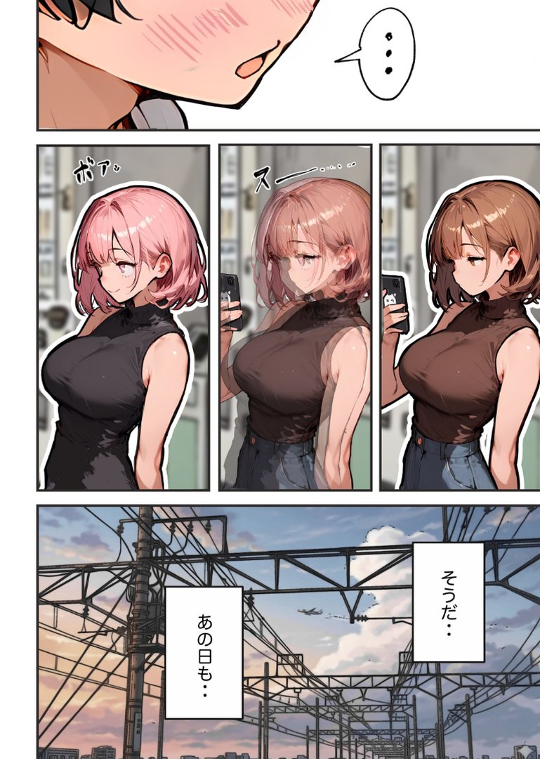 巨乳ガチャ当てちゃいました。2【白抜き修正版】｜すぺると小麦｜エロ漫画 9ページ目