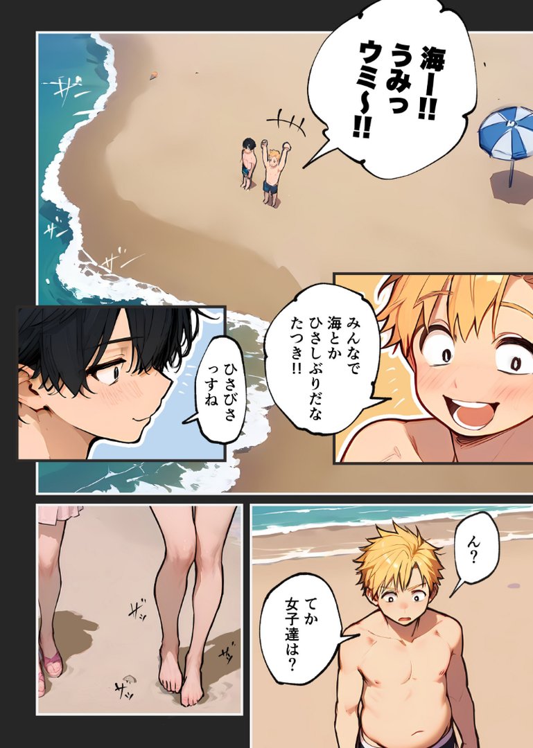 巨乳ガチャ当てちゃいました。2【白抜き修正版】｜すぺると小麦｜エロ漫画 11ページ目