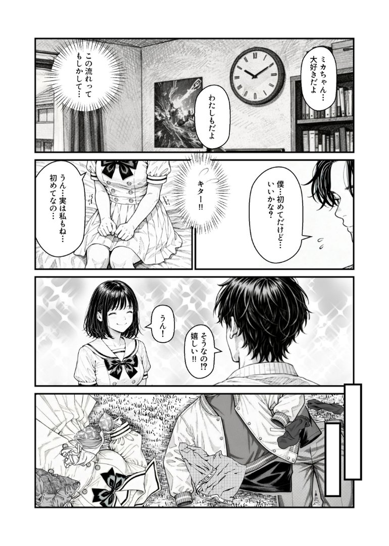 ふたりの彼氏【白抜き修正版】｜イロドリ｜エロ漫画 3ページ目