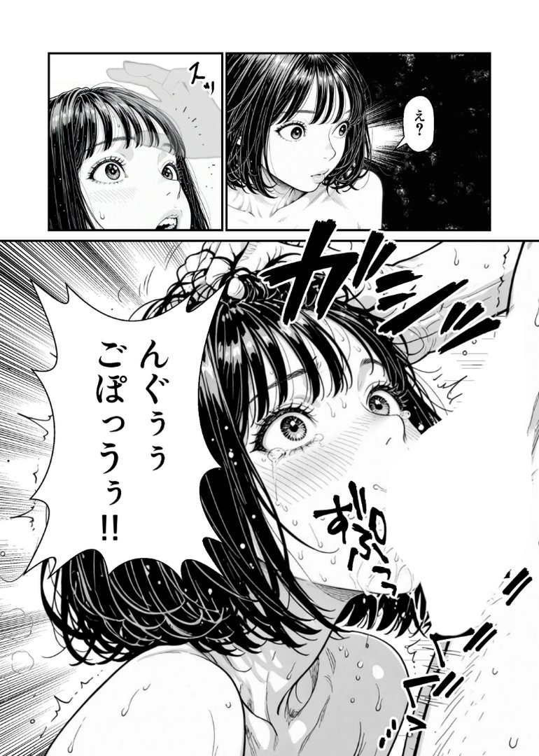 ふたりの彼氏【白抜き修正版】｜イロドリ｜エロ漫画 9ページ目
