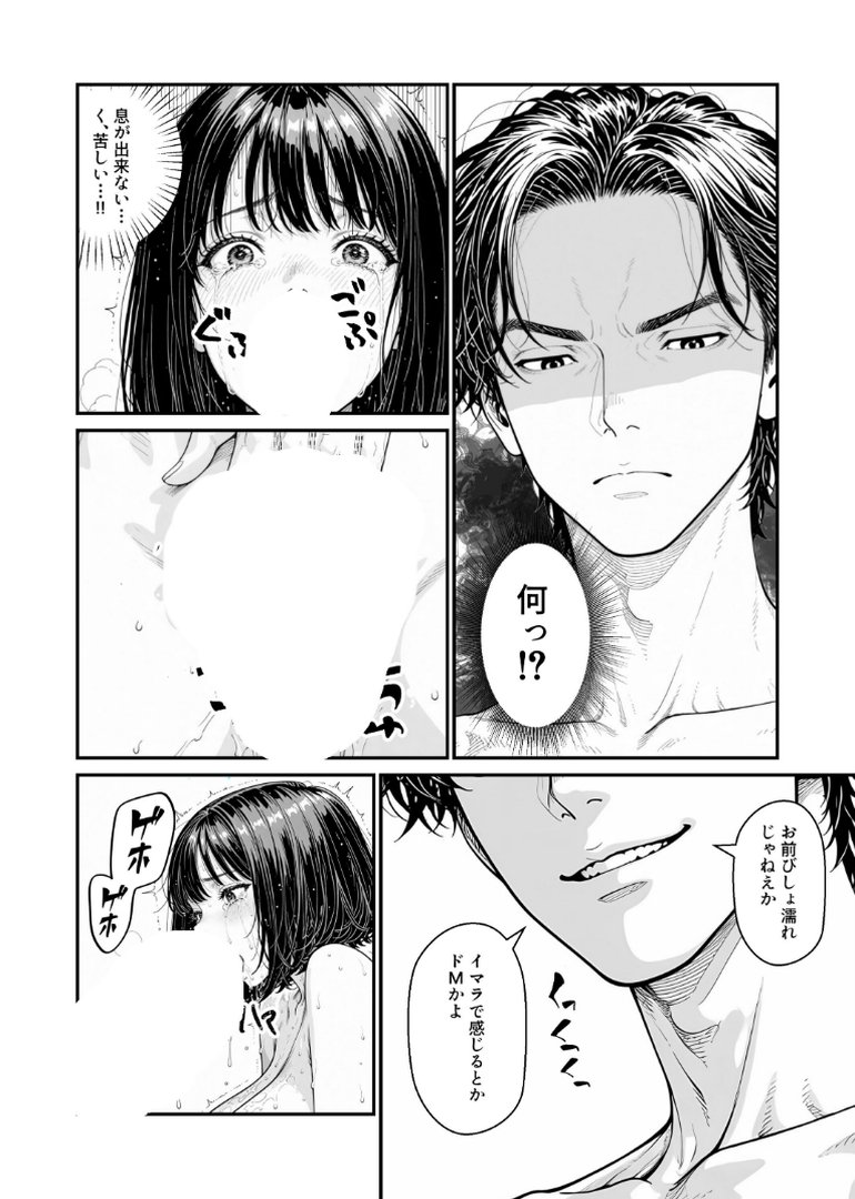ふたりの彼氏【白抜き修正版】｜イロドリ｜エロ漫画 10ページ目