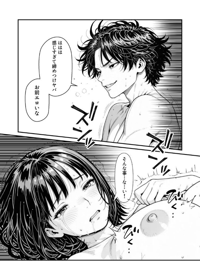 ふたりの彼氏【白抜き修正版】｜イロドリ｜エロ漫画 14ページ目