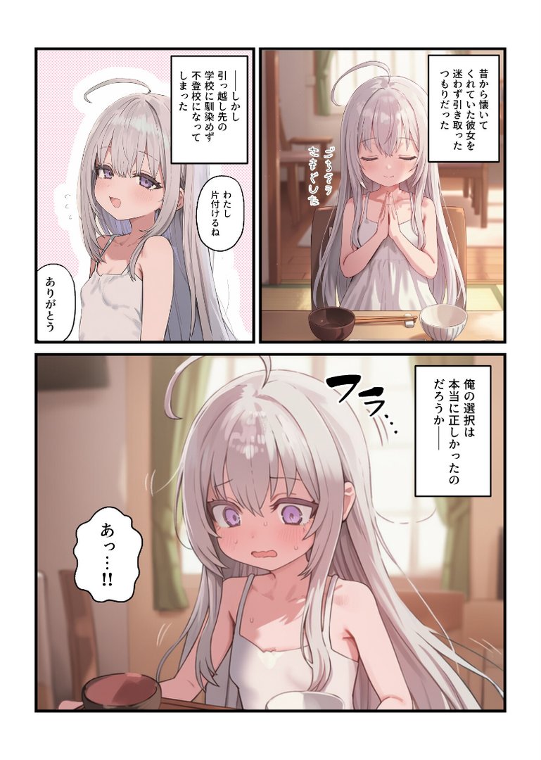 なんにもできない愛しいきみへ【モザイク版】｜ぱんこ｜エロ漫画 3ページ目