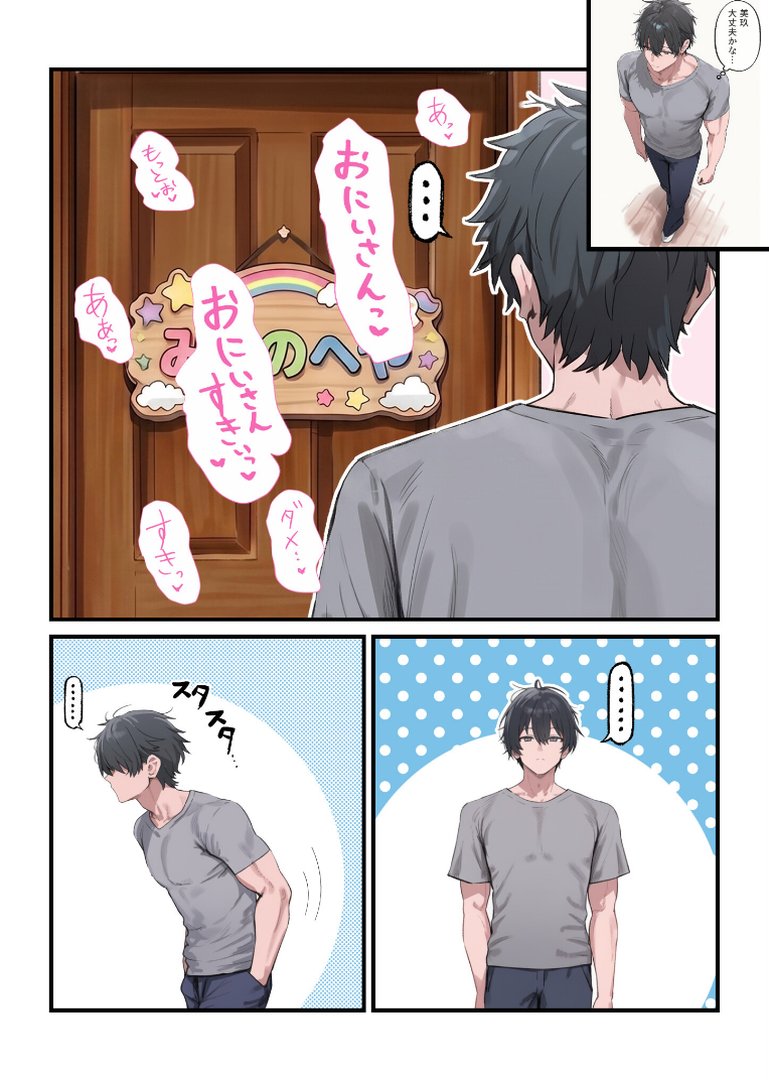 なんにもできない愛しいきみへ【モザイク版】｜ぱんこ｜エロ漫画 7ページ目