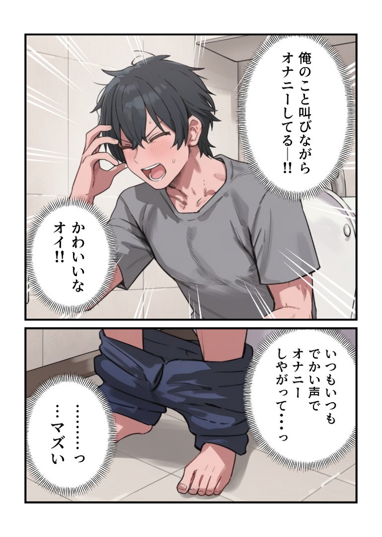 なんにもできない愛しいきみへ【モザイク版】｜ぱんこ｜エロ漫画 8ページ目
