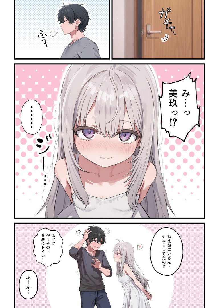 なんにもできない愛しいきみへ【モザイク版】｜ぱんこ｜エロ漫画 11ページ目