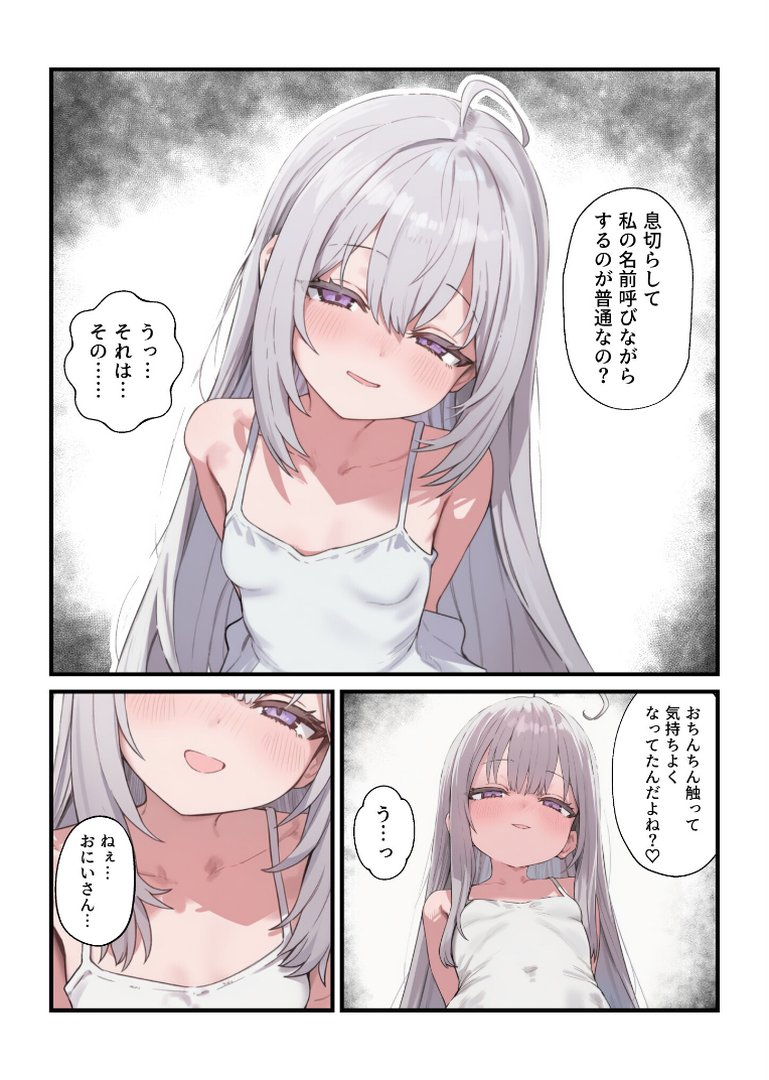 なんにもできない愛しいきみへ【モザイク版】｜ぱんこ｜エロ漫画 12ページ目