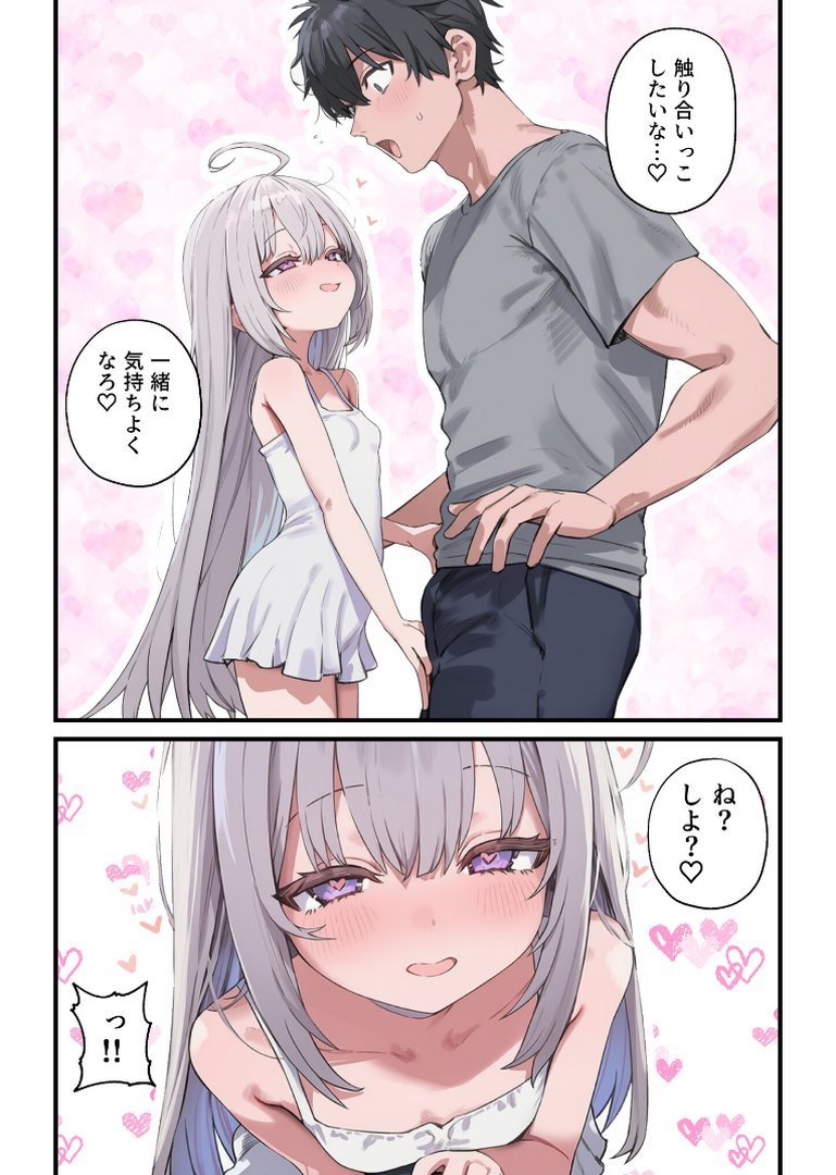 なんにもできない愛しいきみへ【モザイク版】｜ぱんこ｜エロ漫画 13ページ目