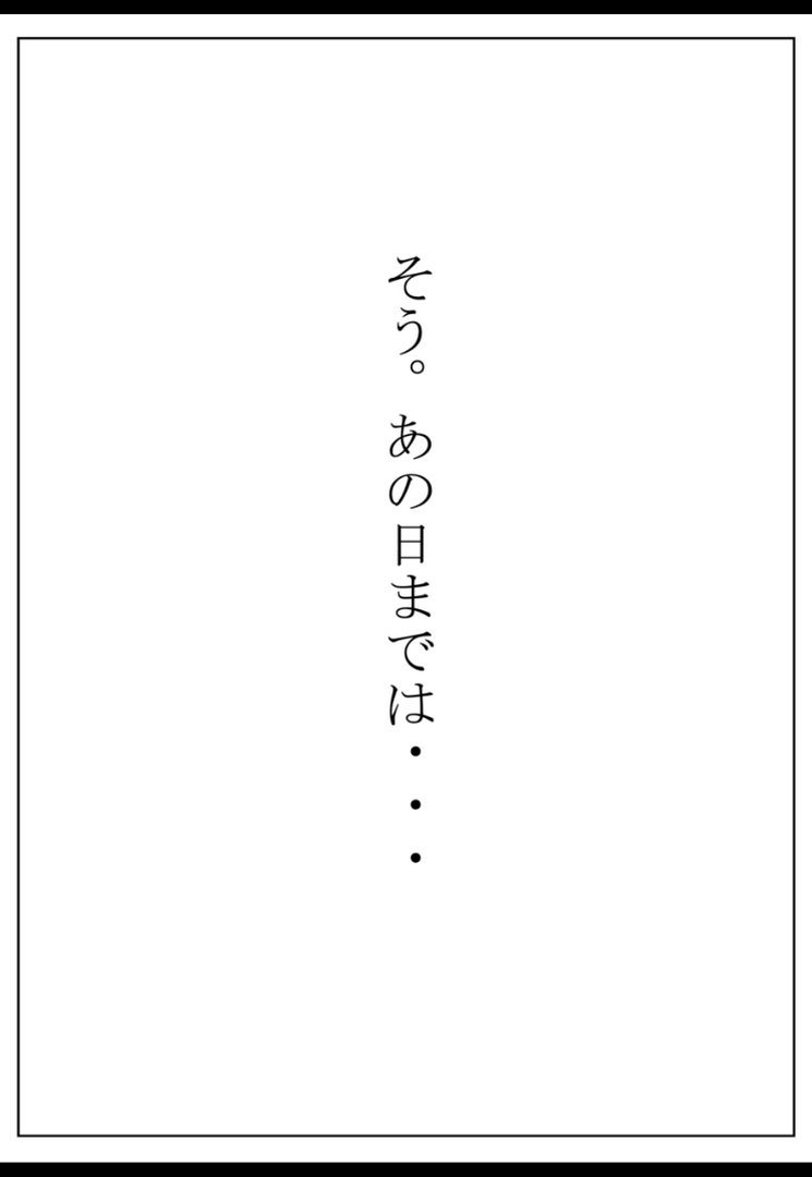 岸谷明日香（37）、卑劣教師に身体を捧げる。【棒消し修正版】｜れっさーぱんだ。｜エロ漫画 1ページ目