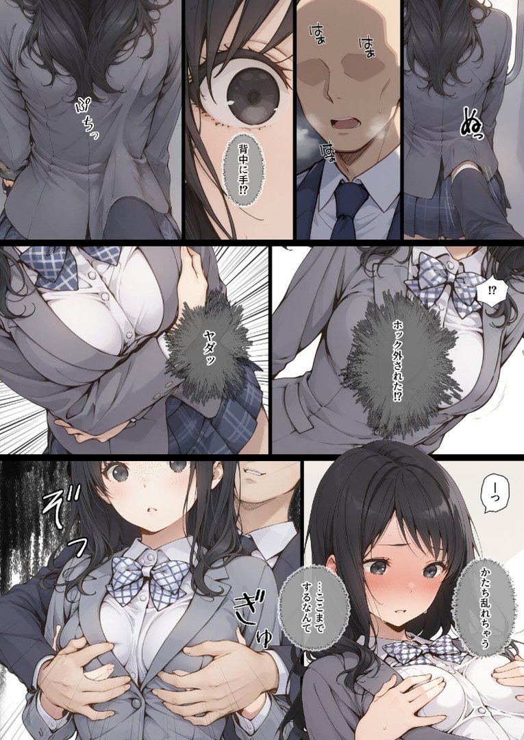 【エロ漫画】気の弱い黒髪少女が電車で痴●に遭って抵抗できず穢される漫画【モザイク版】(てんでしゅがー)【s886atrlw01372】 気の弱い黒髪少女が電車で痴●に遭って抵抗できず穢される漫画【モザイク版】|てんでしゅがー|エロ漫画 5ページ目