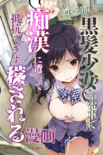 【エロ漫画】●●性指導 〜現役●●に種付け妊娠教育〜 モザイク版（シロクロ）【s594allud04533】