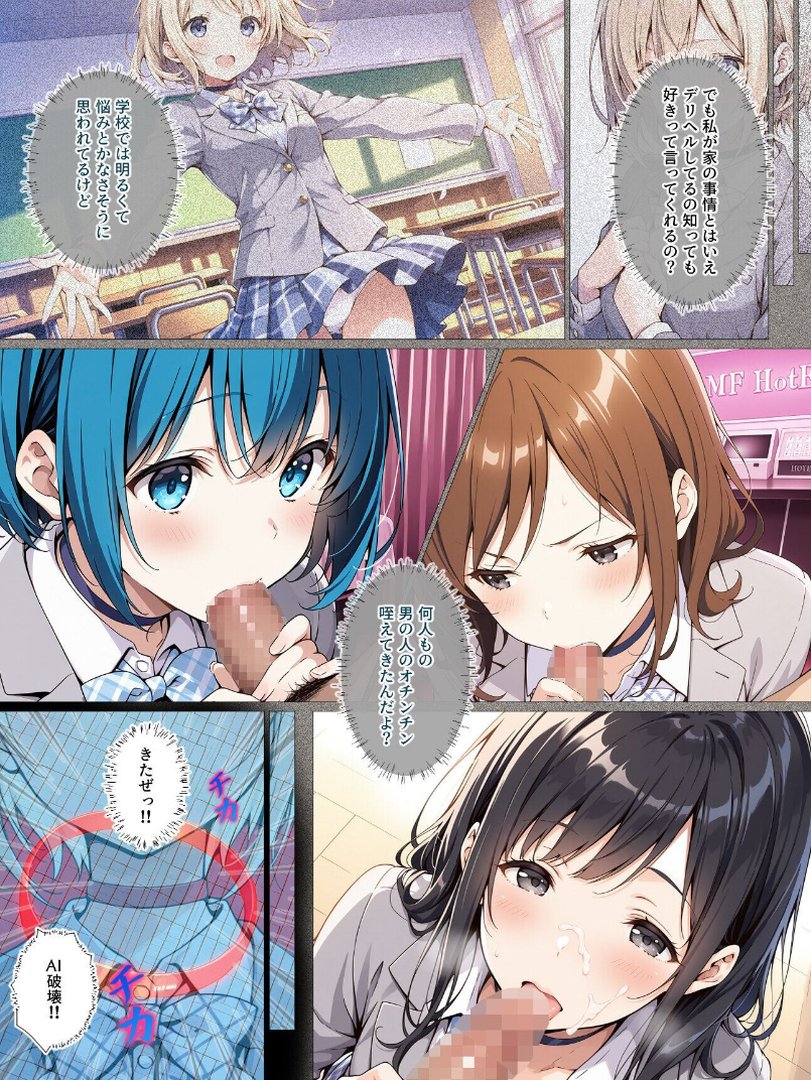 AIデリヘルで顔面偽装した教え子が来た！→素顔バレ生中出し【モザイク版】｜てんでしゅがー｜エロ漫画 10ページ目