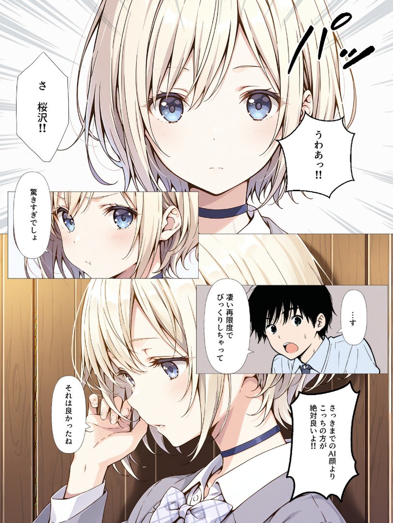【エロ漫画】AIデリヘルで顔面偽装した教え子が来た!→素顔バレ生中出し【モザイク版】(てんでしゅがー)【s886atrlw01373】 AIデリヘルで顔面偽装した教え子が来た!→素顔バレ生中出し【モザイク版】|てんでしゅがー|エロ漫画 11ページ目