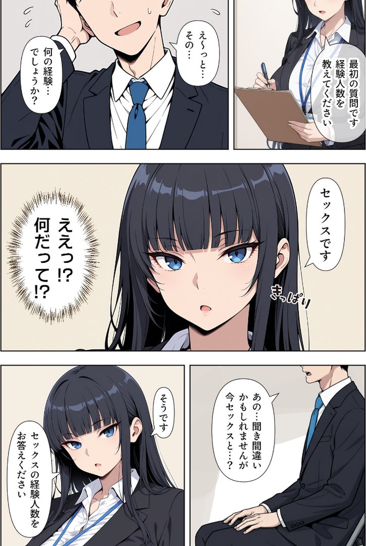 転職したら爆乳ギャル社長の性欲処理係に任命された件【モザイク版】｜ベビーリーフ工房｜エロ漫画 2ページ目