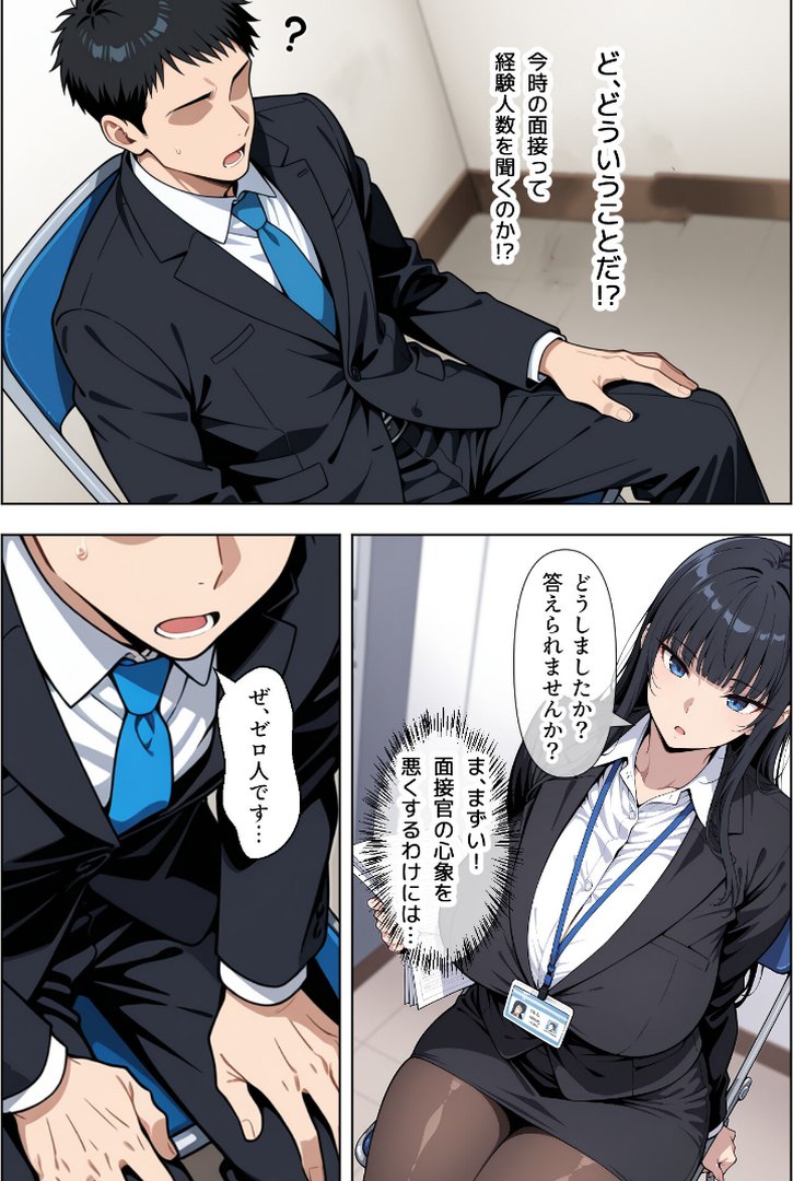 転職したら爆乳ギャル社長の性欲処理係に任命された件【モザイク版】｜ベビーリーフ工房｜エロ漫画 3ページ目