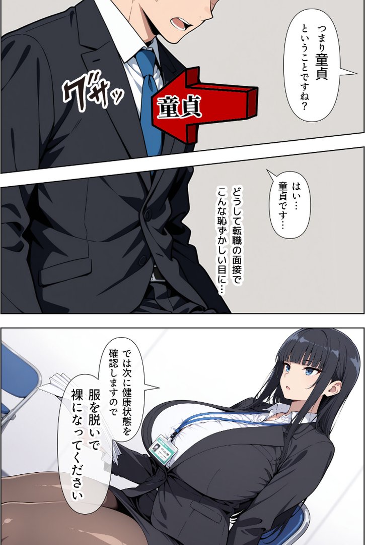 転職したら爆乳ギャル社長の性欲処理係に任命された件【モザイク版】｜ベビーリーフ工房｜エロ漫画 4ページ目