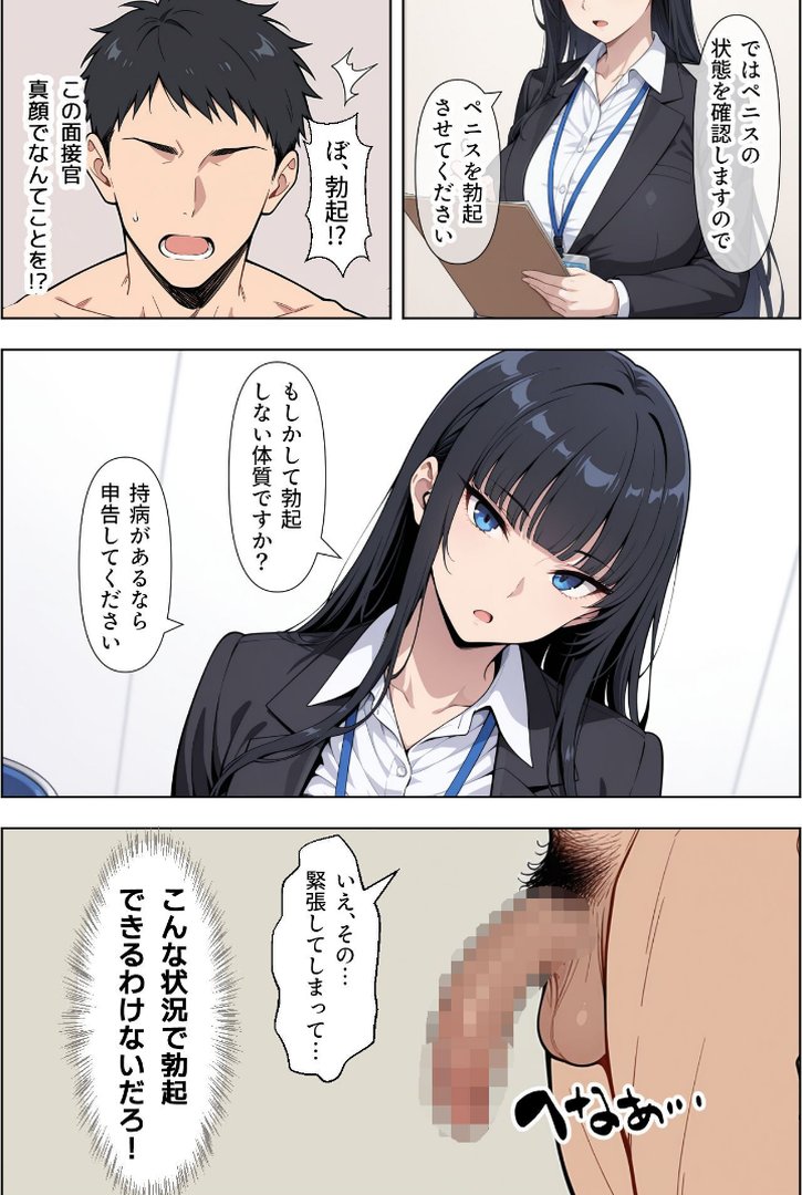転職したら爆乳ギャル社長の性欲処理係に任命された件【モザイク版】｜ベビーリーフ工房｜エロ漫画 7ページ目