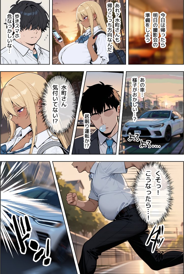 【エロ漫画】オタクに優しい爆乳ギャルとカメコな僕〜秘密のエロコス撮影会〜【モザイク版】(ベビーリーフ工房)【s886atrlw01378】 オタクに優しい爆乳ギャルとカメコな僕〜秘密のエロコス撮影会〜【モザイク版】|ベビーリーフ工房|エロ漫画 3ページ目
