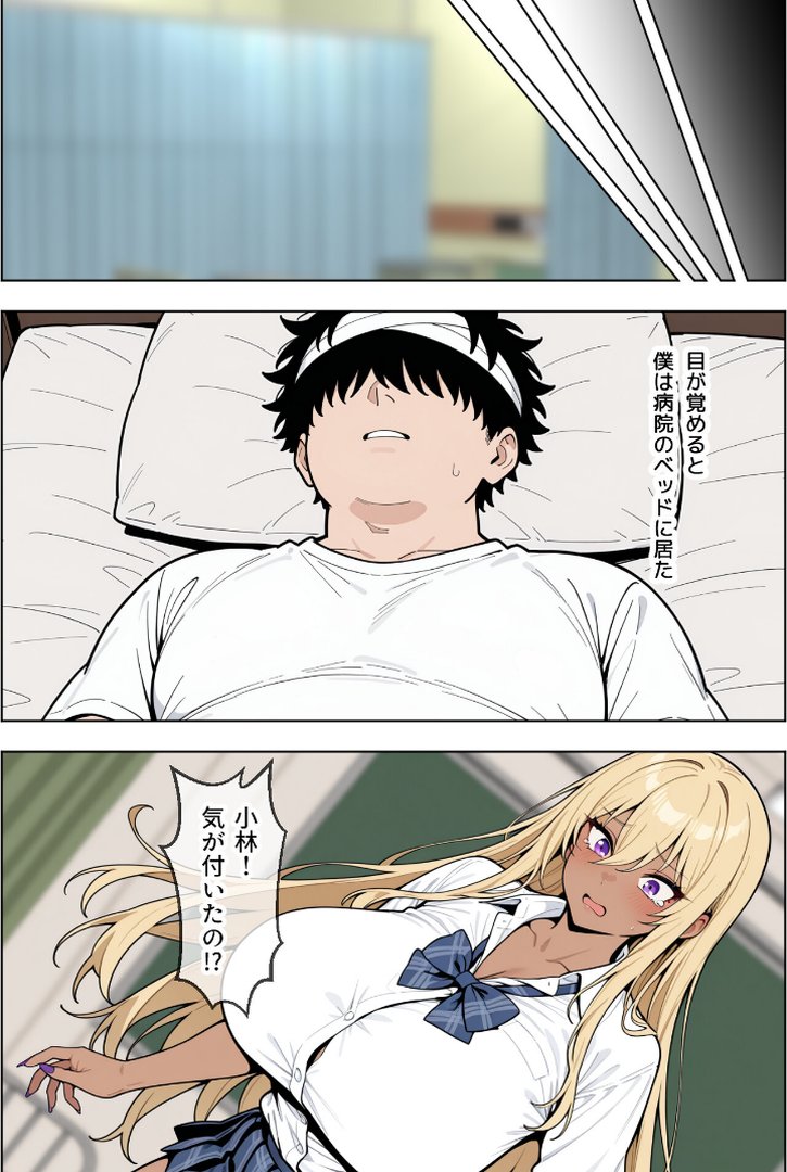 【エロ漫画】オタクに優しい爆乳ギャルとカメコな僕〜秘密のエロコス撮影会〜【モザイク版】(ベビーリーフ工房)【s886atrlw01378】 オタクに優しい爆乳ギャルとカメコな僕〜秘密のエロコス撮影会〜【モザイク版】|ベビーリーフ工房|エロ漫画 4ページ目