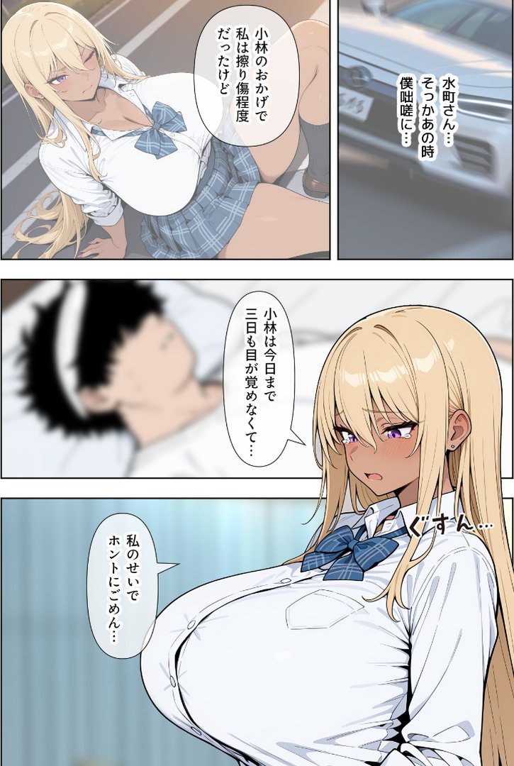 【エロ漫画】オタクに優しい爆乳ギャルとカメコな僕〜秘密のエロコス撮影会〜【モザイク版】(ベビーリーフ工房)【s886atrlw01378】 オタクに優しい爆乳ギャルとカメコな僕〜秘密のエロコス撮影会〜【モザイク版】|ベビーリーフ工房|エロ漫画 5ページ目