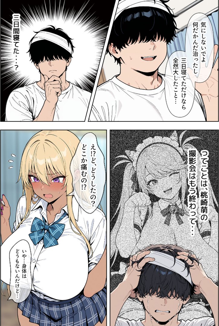 【エロ漫画】オタクに優しい爆乳ギャルとカメコな僕〜秘密のエロコス撮影会〜【モザイク版】(ベビーリーフ工房)【s886atrlw01378】 オタクに優しい爆乳ギャルとカメコな僕〜秘密のエロコス撮影会〜【モザイク版】|ベビーリーフ工房|エロ漫画 6ページ目