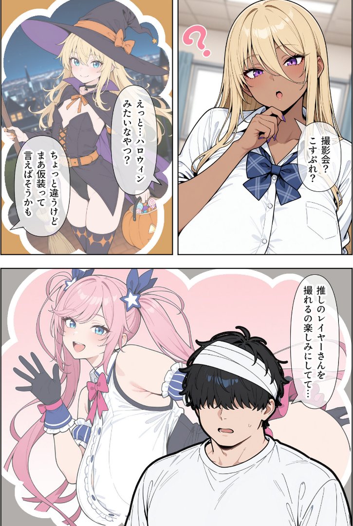 【エロ漫画】オタクに優しい爆乳ギャルとカメコな僕〜秘密のエロコス撮影会〜【モザイク版】(ベビーリーフ工房)【s886atrlw01378】 オタクに優しい爆乳ギャルとカメコな僕〜秘密のエロコス撮影会〜【モザイク版】|ベビーリーフ工房|エロ漫画 7ページ目