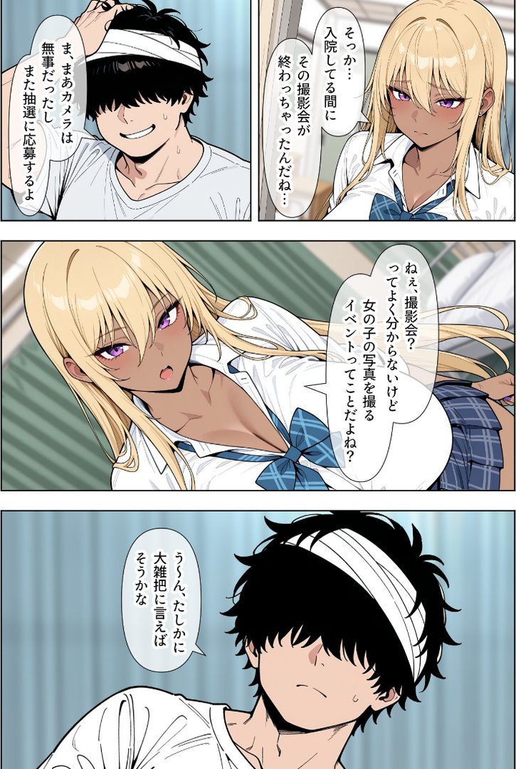 【エロ漫画】オタクに優しい爆乳ギャルとカメコな僕〜秘密のエロコス撮影会〜【モザイク版】(ベビーリーフ工房)【s886atrlw01378】 オタクに優しい爆乳ギャルとカメコな僕〜秘密のエロコス撮影会〜【モザイク版】|ベビーリーフ工房|エロ漫画 8ページ目
