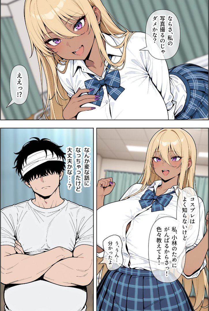 【エロ漫画】オタクに優しい爆乳ギャルとカメコな僕〜秘密のエロコス撮影会〜【モザイク版】(ベビーリーフ工房)【s886atrlw01378】 オタクに優しい爆乳ギャルとカメコな僕〜秘密のエロコス撮影会〜【モザイク版】|ベビーリーフ工房|エロ漫画 9ページ目