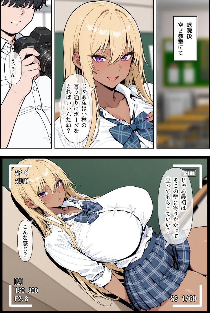 【エロ漫画】オタクに優しい爆乳ギャルとカメコな僕〜秘密のエロコス撮影会〜【モザイク版】(ベビーリーフ工房)【s886atrlw01378】 オタクに優しい爆乳ギャルとカメコな僕〜秘密のエロコス撮影会〜【モザイク版】|ベビーリーフ工房|エロ漫画 10ページ目