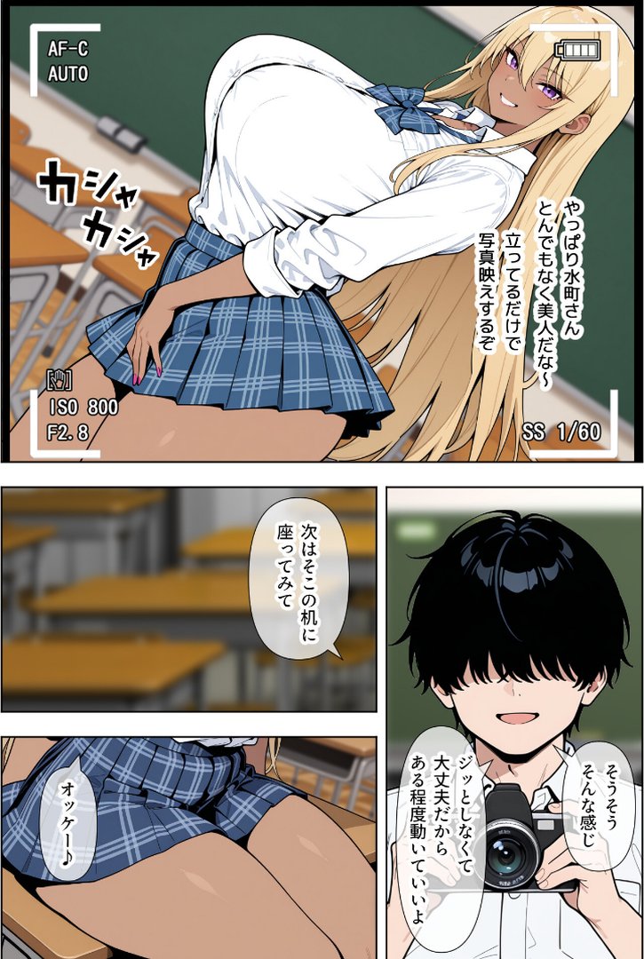 【エロ漫画】オタクに優しい爆乳ギャルとカメコな僕〜秘密のエロコス撮影会〜【モザイク版】(ベビーリーフ工房)【s886atrlw01378】 オタクに優しい爆乳ギャルとカメコな僕〜秘密のエロコス撮影会〜【モザイク版】|ベビーリーフ工房|エロ漫画 11ページ目