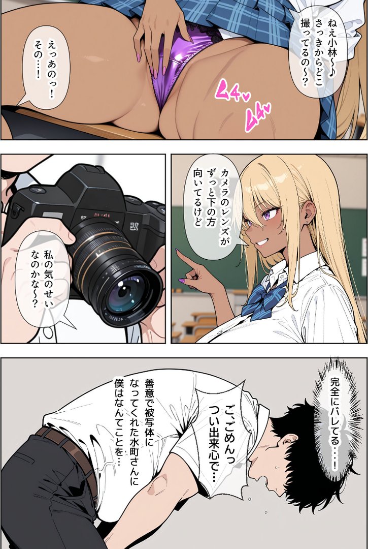 【エロ漫画】オタクに優しい爆乳ギャルとカメコな僕〜秘密のエロコス撮影会〜【モザイク版】(ベビーリーフ工房)【s886atrlw01378】 オタクに優しい爆乳ギャルとカメコな僕〜秘密のエロコス撮影会〜【モザイク版】|ベビーリーフ工房|エロ漫画 13ページ目