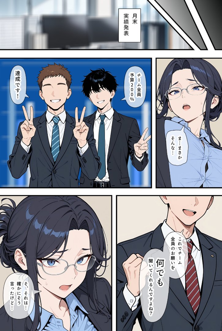 【エロ漫画】婚期を逃した堅物女上司が部下たちの共有オナペットになった話【モザイク版】(ベビーリーフ工房)【s886atrlw01379】 婚期を逃した堅物女上司が部下たちの共有オナペットになった話【モザイク版】|ベビーリーフ工房|エロ漫画 3ページ目