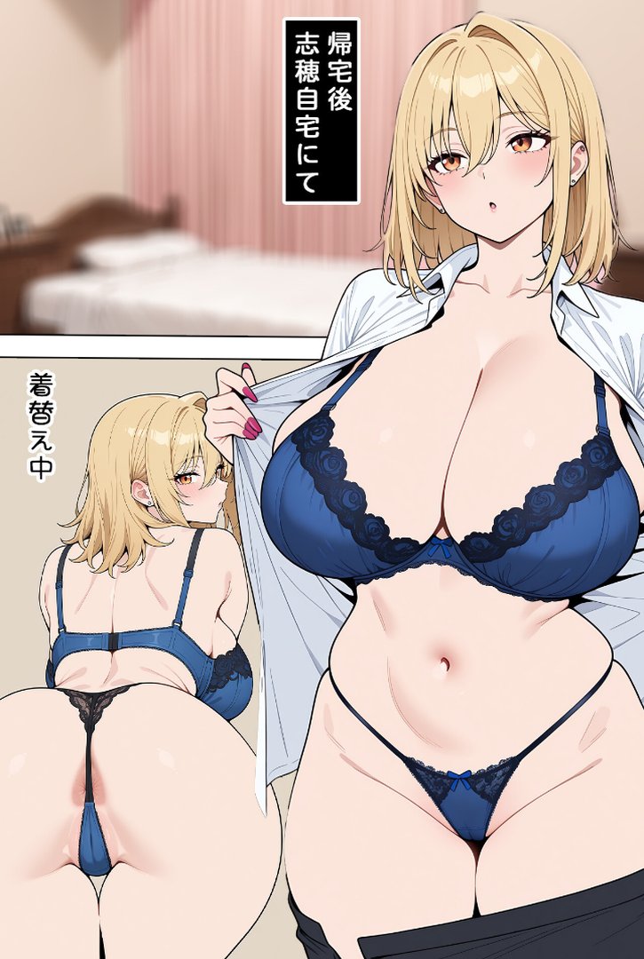 あざとい系新卒ギャルにガチ恋されてしまった話【モザイク版】｜ベビーリーフ工房｜エロ漫画 7ページ目
