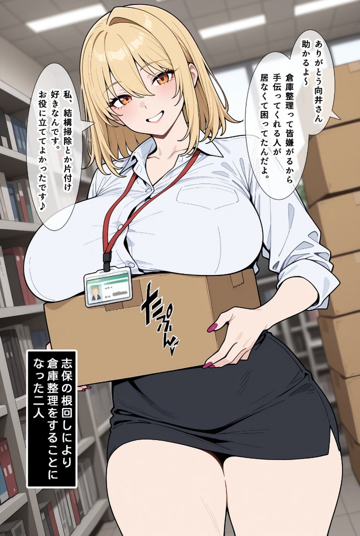 あざとい系新卒ギャルにガチ恋されてしまった話【モザイク版】｜ベビーリーフ工房｜エロ漫画 14ページ目