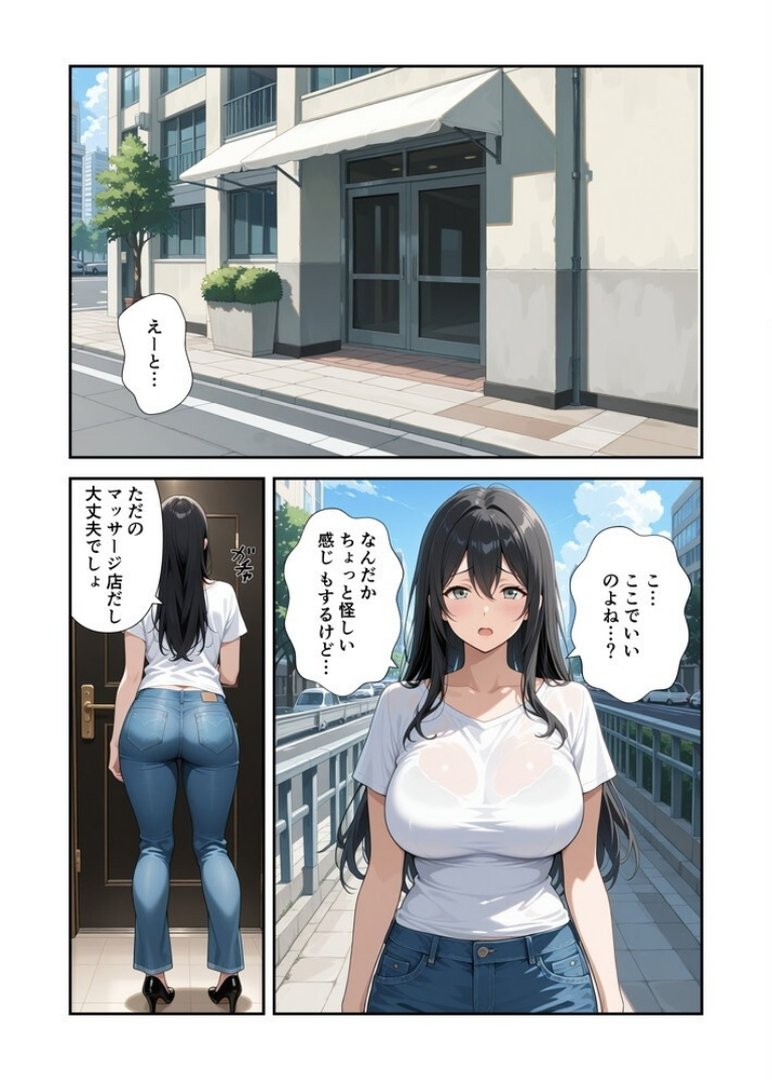 節約上手の真面目な人妻が媚薬暗示マッサージにハマって、どスケベ肉便器になった話【モザイク版】｜犬ポテト｜エロ漫画 5ページ目