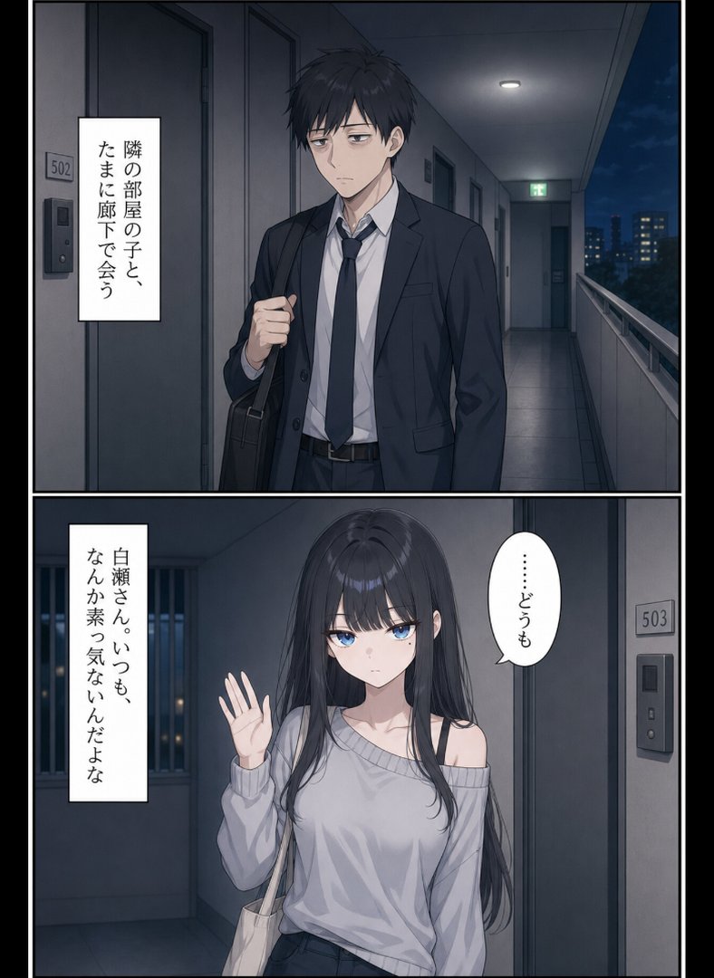 好感度カンスト ―隣の女子大生、俺にだけ9999―【モザイク版】｜かわいいラボ｜エロ漫画 4ページ目