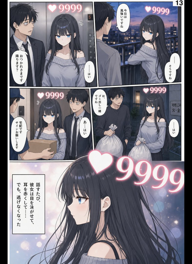 好感度カンスト ―隣の女子大生、俺にだけ9999―【モザイク版】｜かわいいラボ｜エロ漫画 11ページ目