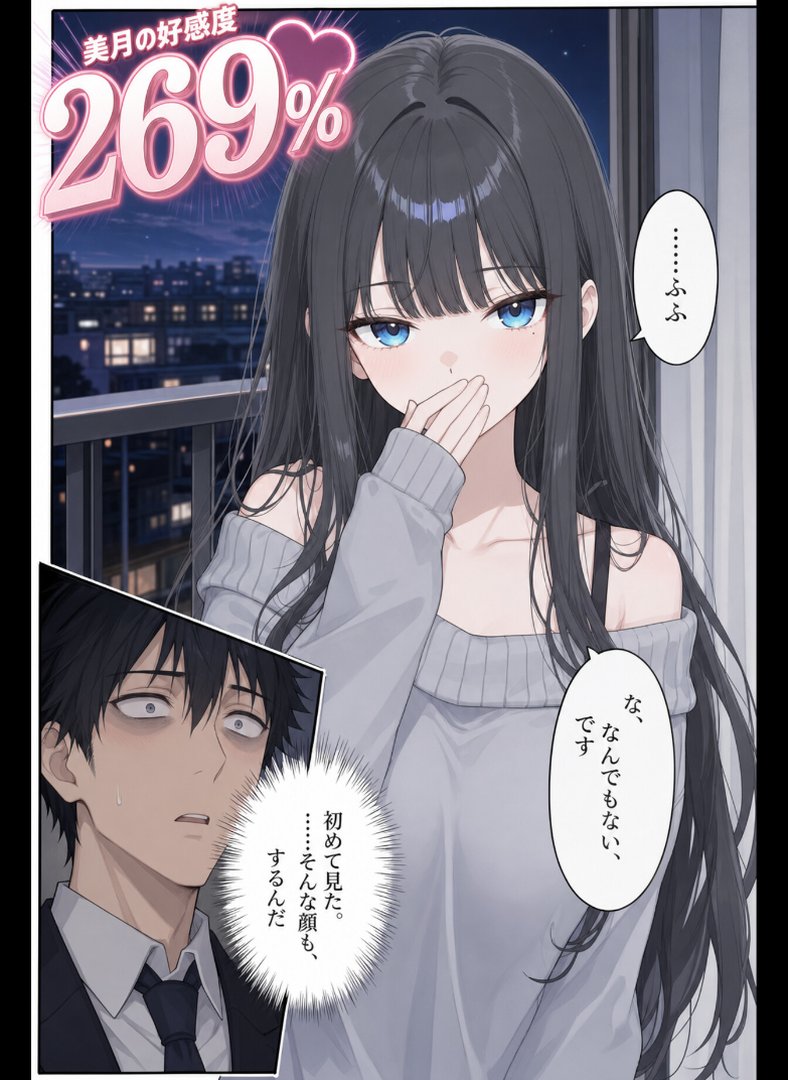 好感度カンスト ―隣の女子大生、俺にだけ9999―【モザイク版】｜かわいいラボ｜エロ漫画 12ページ目