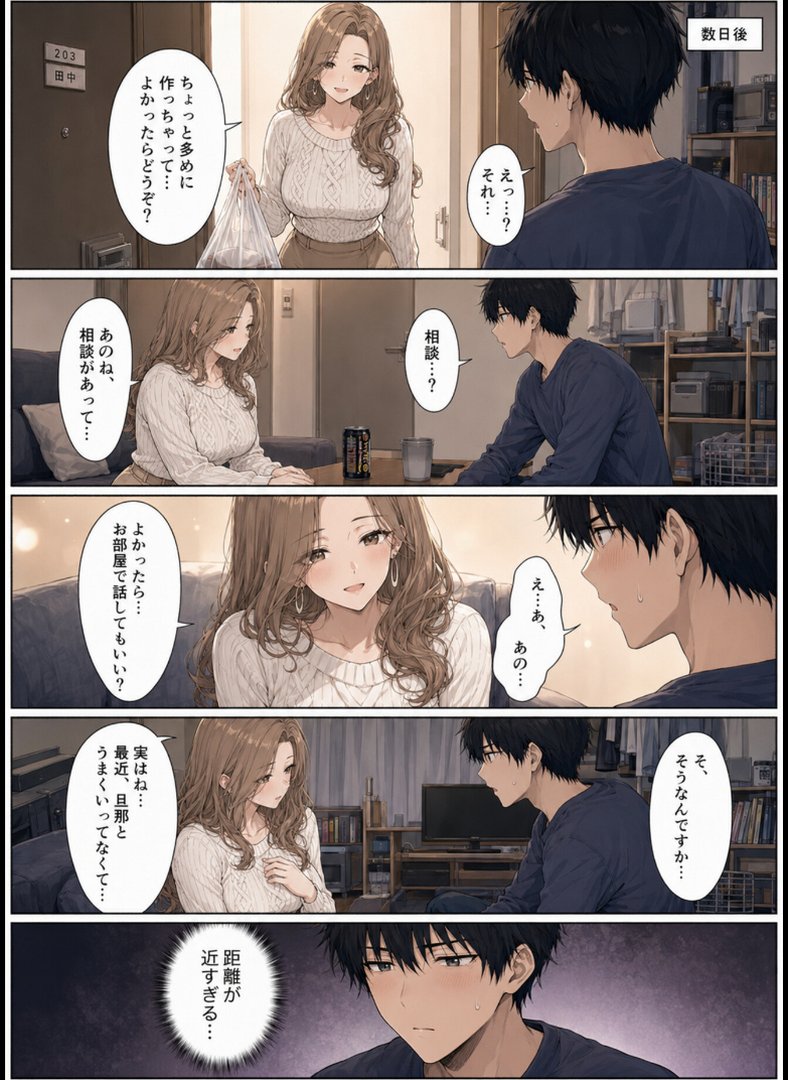 押すたび、1万円消えるボタン…その度に隣の人妻が誘惑してくる。【モザイク版】｜かわいいラボ｜エロ漫画 10ページ目