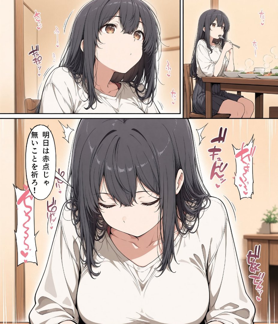 真面目な女子校生が朝の満員電車で執拗に痴●された話【モザイク版】｜かわいいラボ｜エロ漫画 13ページ目