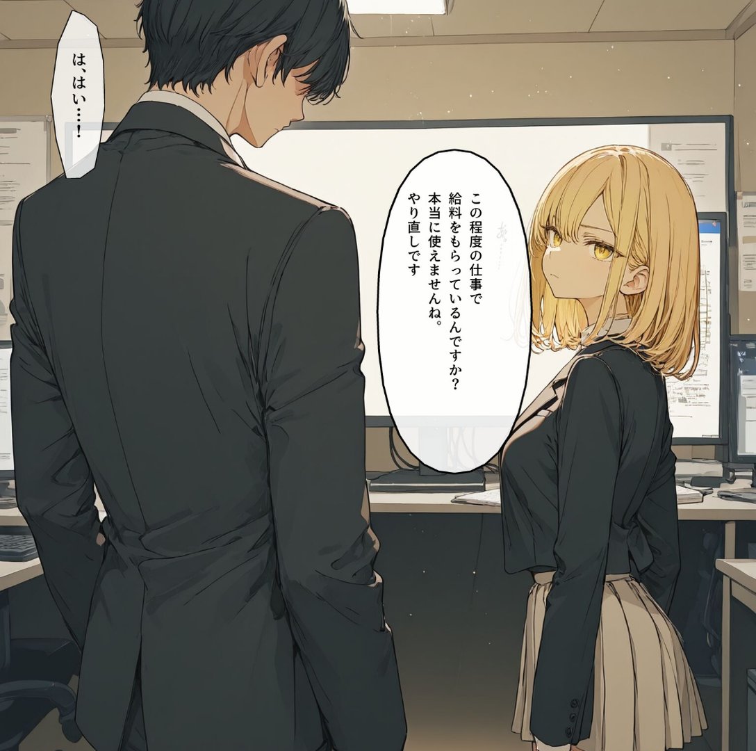 【エロ漫画】オフィスで逆襲!理不尽パワハラに耐えかねた部下が爆乳を犯し肉奴●に落とす一夜【モザイク版】(かわいいラボ)【s886atrlw01386】 オフィスで逆襲!理不尽パワハラに耐えかねた部下が爆乳を犯し肉奴●に落とす一夜【モザイク版】|かわいいラボ|エロ漫画 2ページ目