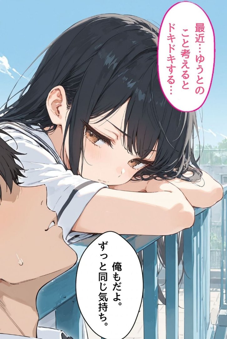 女子校生の処女彼女をイカせる毎にレベルアップ彼氏【モザイク版】｜かわいいラボ｜エロ漫画 2ページ目