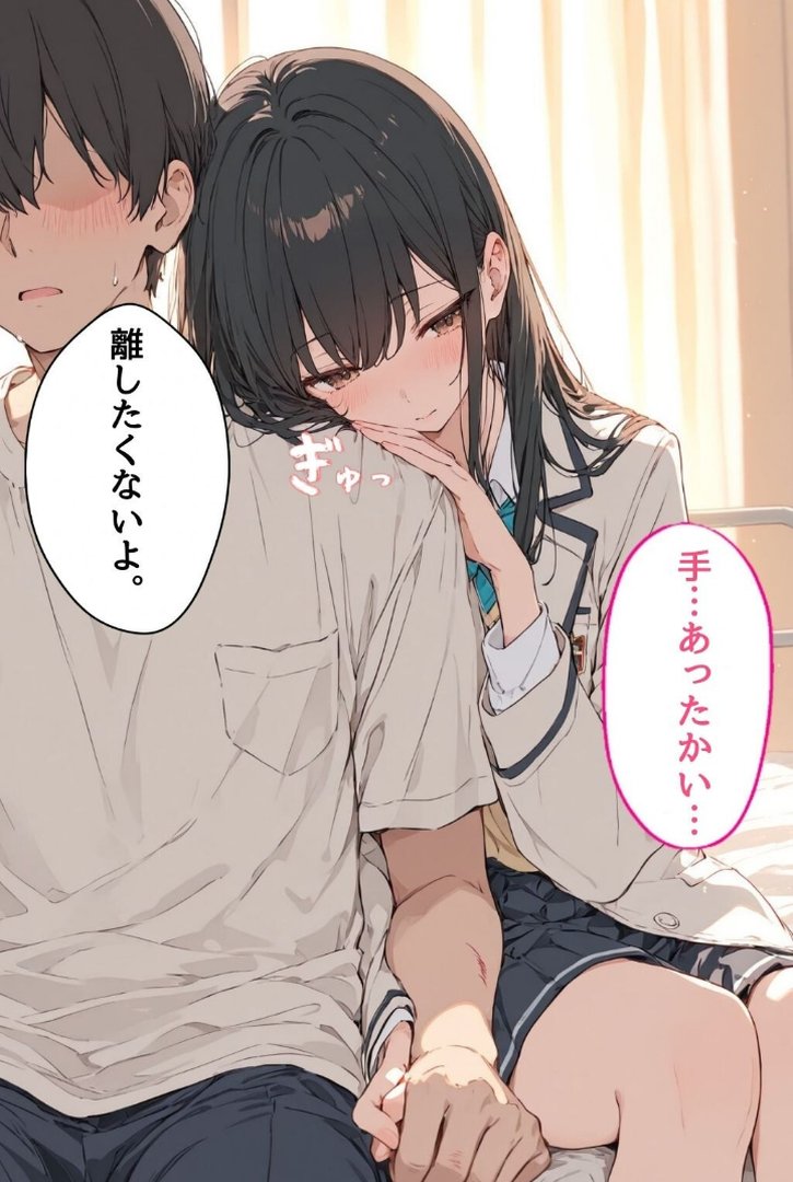 女子校生の処女彼女をイカせる毎にレベルアップ彼氏【モザイク版】｜かわいいラボ｜エロ漫画 8ページ目