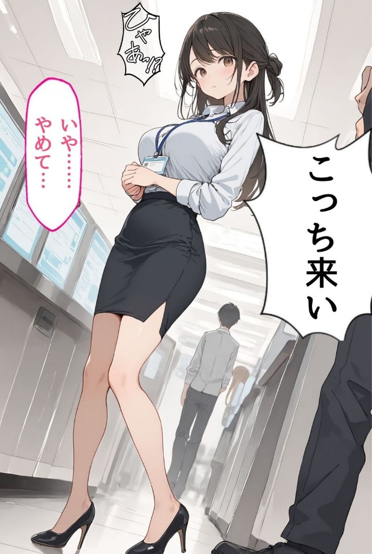 スーツ姿の美人OLが強盗の凶器よりチ○ポに屈服…完全メス落ち【モザイク版】｜かわいいラボ｜エロ漫画 11ページ目